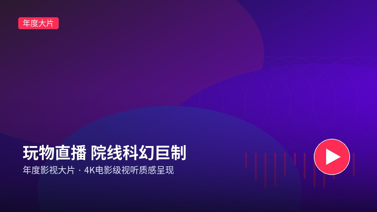 st直播