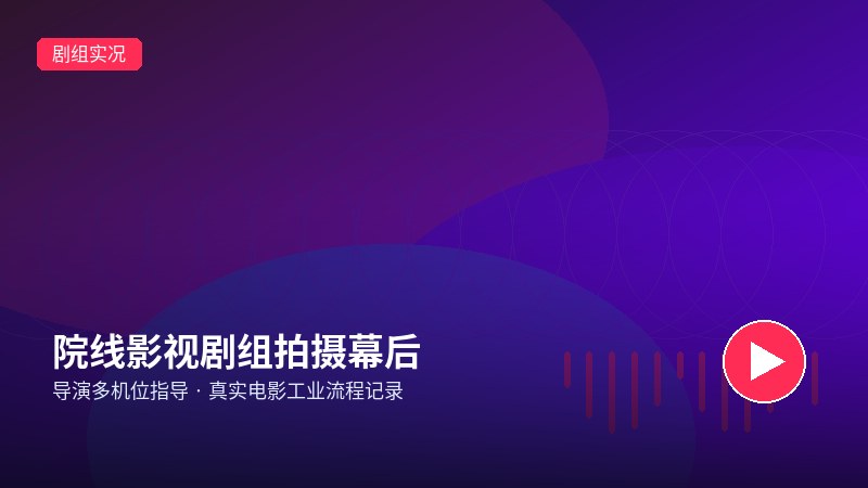 st直播